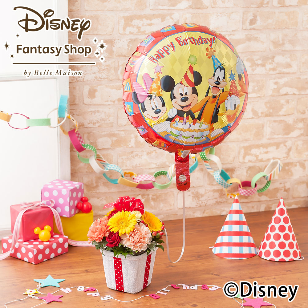 ディズニー　アレンジメント「ぷわぷわバルーン～Happy Birthday　ミッキー＆フレンズ～」