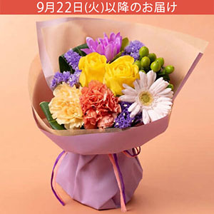 敬老の日 そのまま飾れる花束「花色パレット」