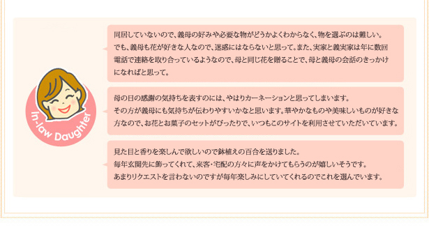 母の日ギフトにお花を選ぶ理由